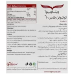 کپسول نوروویت یوروویتال - Image 2