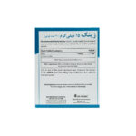 قرص زینک 15 او پی دی فارما - Image 2