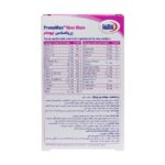 پرینامکس نیومام یوروویتال - Image 2