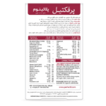 قرص پرفکتیل پلاتینوم ویتابیوتیکس - Image 2