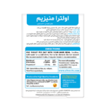 قرص اولترا منیزیم ویتابیوتیکس - Image 2