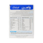 قرص ول من اورجینال - Image 2