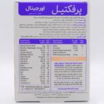 قرص پرفکتیل اورجینال - Image 2