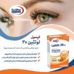 کپسول ژلاتینی نرم لوتئین 20 یوروویتال - Image 2