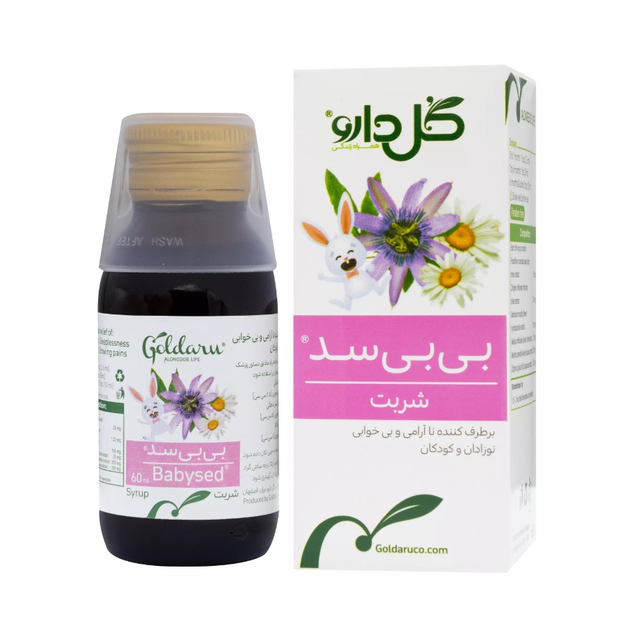 Goldaru-Babysed-Syrup-60-ml شربت بی بی سد - Image 1