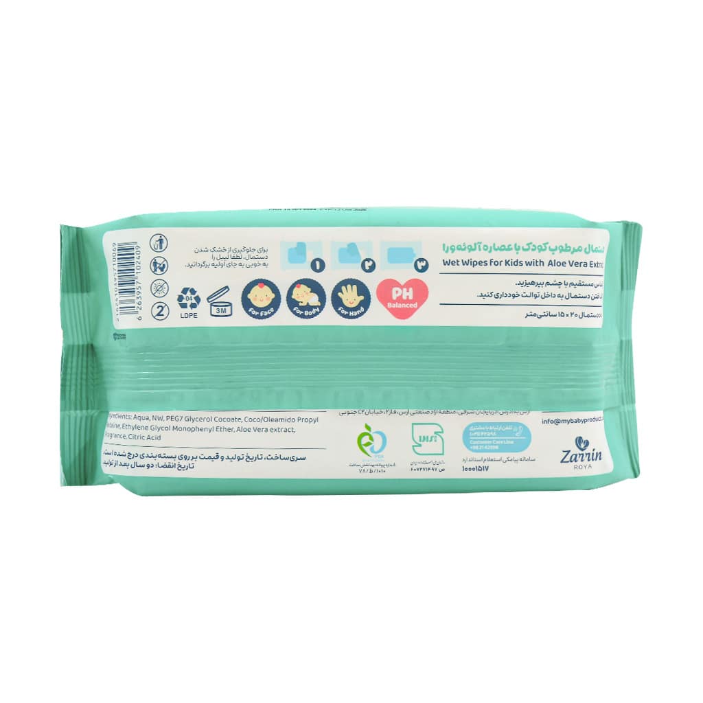 My-Baby-Wet-Wipes-For-Kids-With-Aloe-Vera-Extract-70