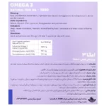 امگا 3 دیکاویت 1000 میلی گرم - Image 2
