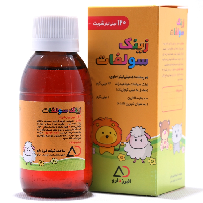 Alborzdarou-zinc-sulfate-120-ml