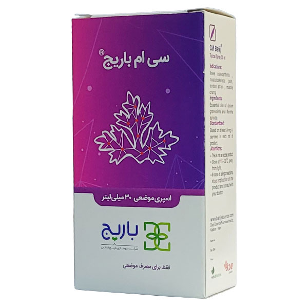 ام-1 اسپری موضعی سی ام - Image 1