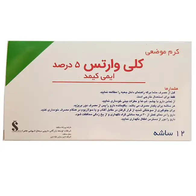 691e294a2d780 کرم کلی وارتس 5 درصد ایمی کیمد - Image 1