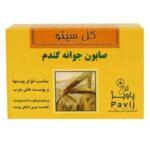 صابون جوانه گندم گل سیتو